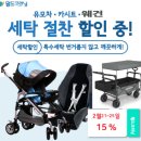 그랑자이 세탁소 이미지