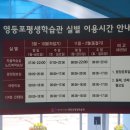 영동초등학교 도서관 이미지