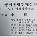 태양철물건재 이미지