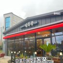 도동길3R | 광주 행암동 부모님과 데이트하기 좋은 마을 카페 남동풍