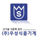 우성식품 - 천안시 동남구 영성로 53 | 우성식품
