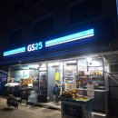 지에스25 지동제일점 이미지