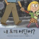 클랩 그림책 콘서트 이미지