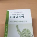 내돈내산 이지위케어 후기입니다!!