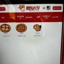 의정부-빽보이 피자 의정부발곡역점] 내돈내산 치즈, 토핑 듬뿍인 피자의 정석 페퍼로니, 투움바새우...