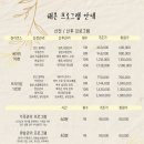 의정부 출장 산전 산후마사지 해온맘케어 내돈내산 후기