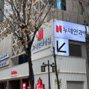 땡큐서울의원 이미지