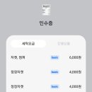 세탁특공대 이미지