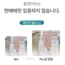 홈앤비20 | 홈앤아트 스팀청소기 공구 가격 보다 저렴하게 사는 방법 후기