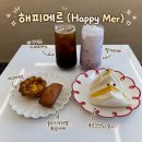 해피온 - 서초구 | 진접디저트카페 해피메르, 후르츠산도에 반하고 온 후기