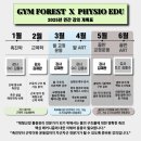 포레스트에듀 네이버블로그