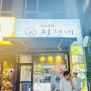 분당-260 | 남편 따라 살짝 갔다가… “여기 오길 참 잘했다!” 모던주막 월선네 분당 미금점