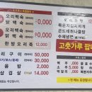 신성한방오리 이미지