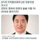 민주평통 수석부의장에 이석현 전 국회부의장 이미지