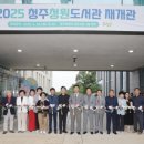 청원도서관 서울일보