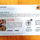 알림떡방앗간 이미지