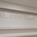 네일슈(NAIL CHOU)