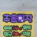 주호미장