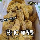 큰집닭강정송우지점 | 뿌링클 윙 소스에 푹 찍어서 먹으니 극락 칼로리 걱정 버린 후기