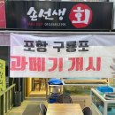 손선생회