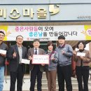 덕수복지재단 미소마을 이미지