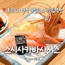 한루트빌딩 | 후쿠오카 스시사카바사시스 어디로? 여행루트별 위치추천, 원빌딩점 후기