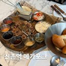 메가포크 | 신촌역 가성비 레스토랑 맛집 메가포크 내돈내산 후기