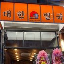 대한별국 네이버블로그