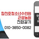 합천호청소년수련원 이미지