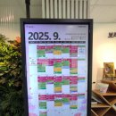 화랑유원지_암벽등반장주변 | 서울국제정원박람회 Seoul International Garden Show 보라매공원 Boramae Park 2025 10월 20일까지