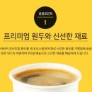 메가커피진주