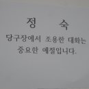 지코당구클럽 네이버블로그
