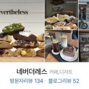 진레스카페 이미지