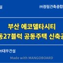 ㈜델타종합건설 이미지