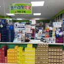 팜약국 이미지
