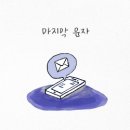 다송