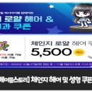 체인지헤어 티스토리