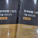 고등제이프라임학원