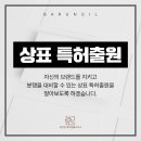 바른길특허법률사무소