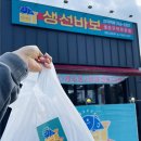 생선바보 이미지