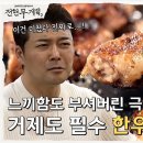 전현무 기획 2[거제도 곱창집] 이미지