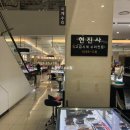 현진사 - 중구 남산동 | 종로 현진사 _ 예물 론진시계 시계줄 교체 후기