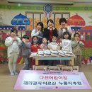 다전어린이집 이미지