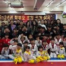 용인대 영광태권도 이미지