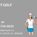 미호스크린골프 이미지