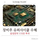 디에스엔지니어링