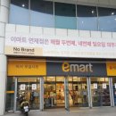 이마트 연제점