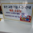 국민은행(옥수동지점)