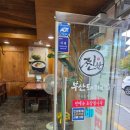찐한사골국밥 - 16021 | ​[경산 사동 맛집] 순대가 무한리필?! 깊은 국물의 '찐한부산돼지국밥' 솔직 후기