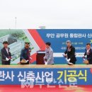 무안 공무원통합관사 무안신문